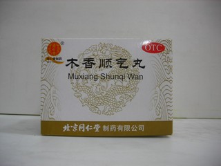 Mu Xiang Shun Qi Wan (Tongrentang)